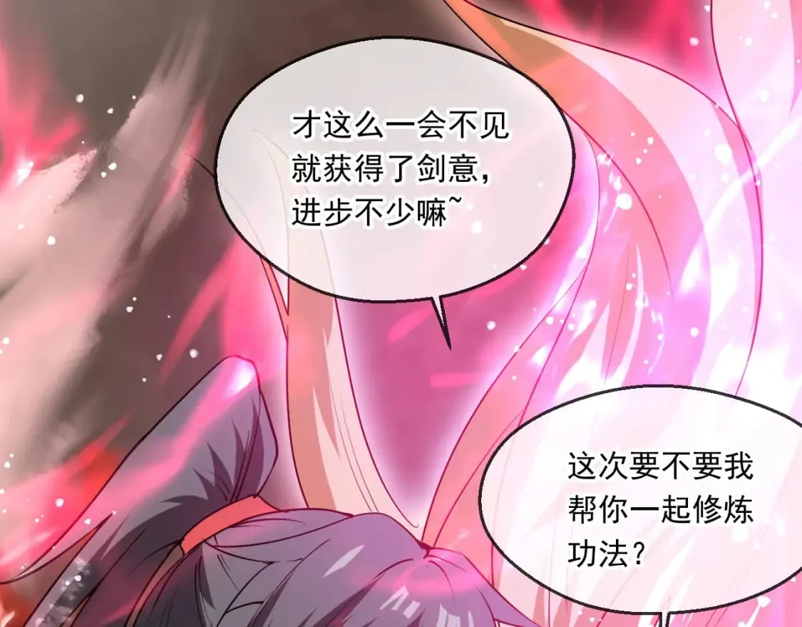 055 剑意传承 第119页
