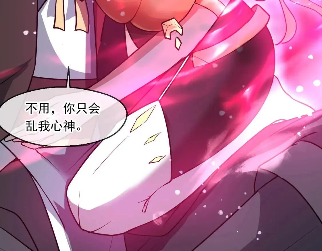 055 剑意传承 第122页