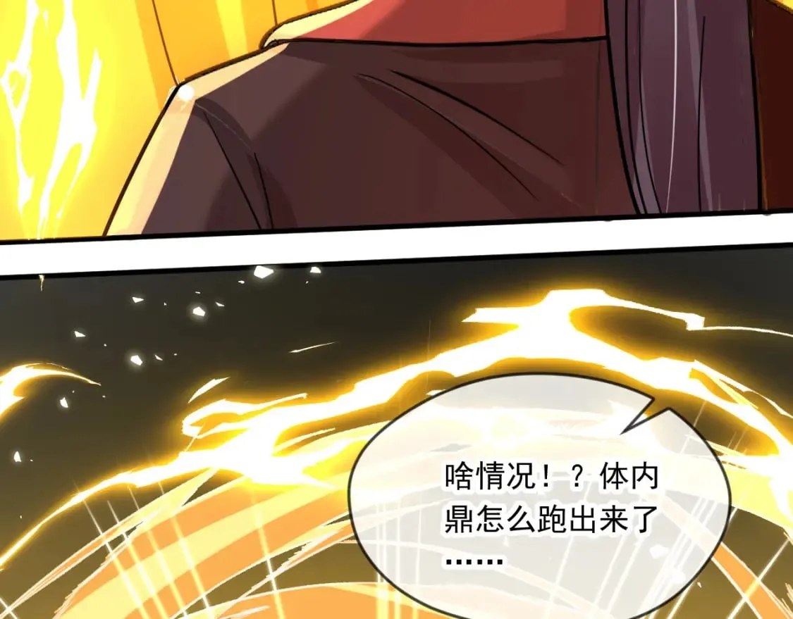 056 沧澜谷妖王 第10页