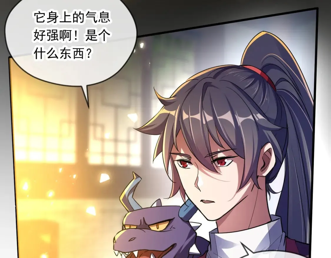 056 沧澜谷妖王 第14页