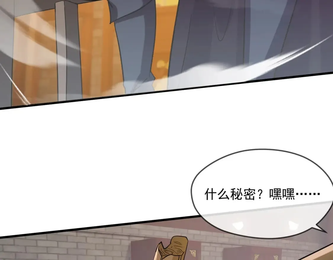 056 沧澜谷妖王 第22页