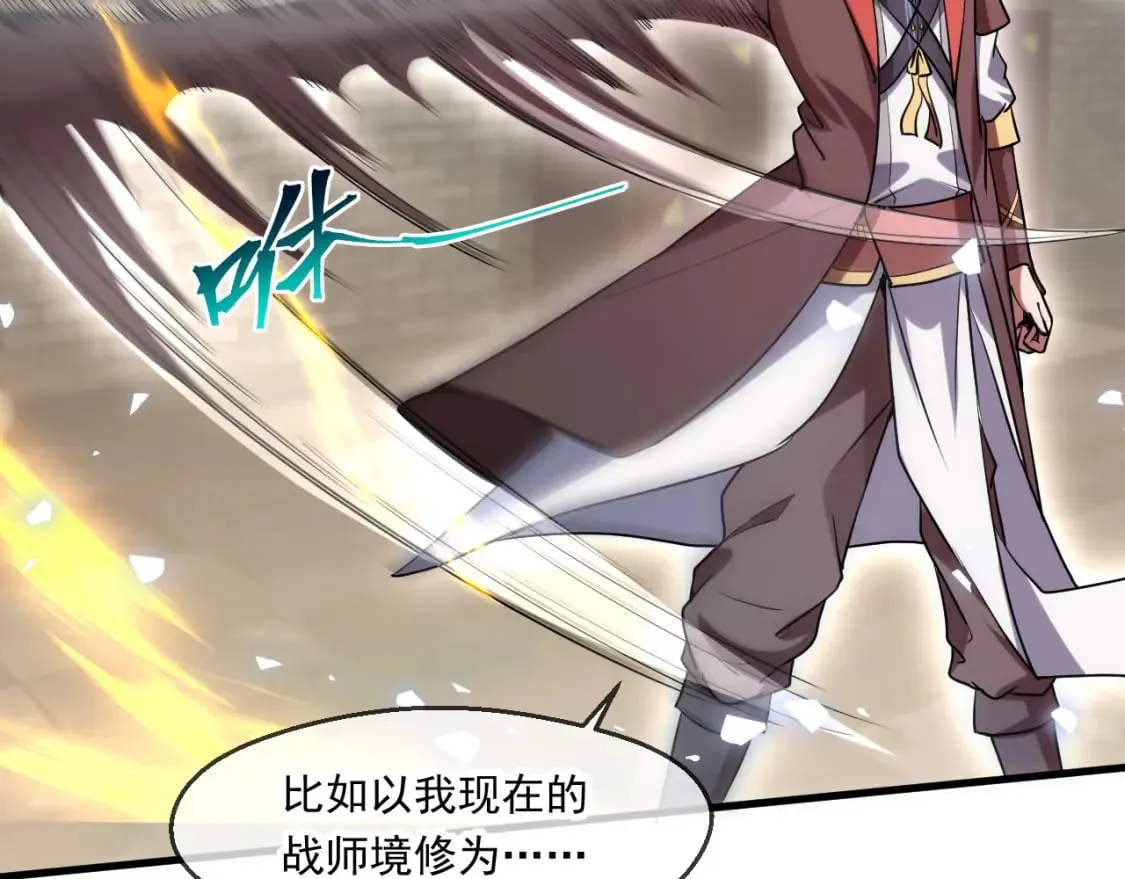 056 沧澜谷妖王 第26页