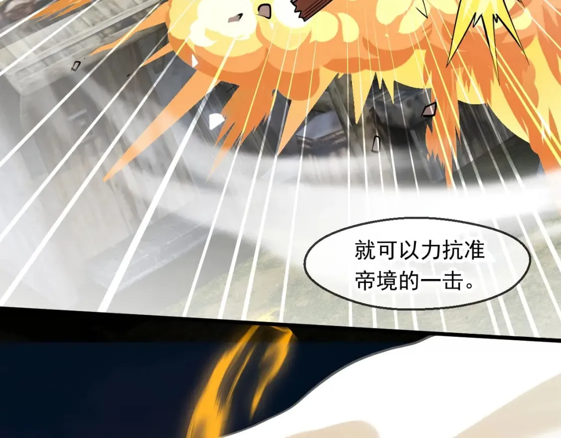 056 沧澜谷妖王 第30页