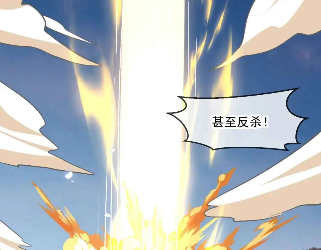 056 沧澜谷妖王 第34页