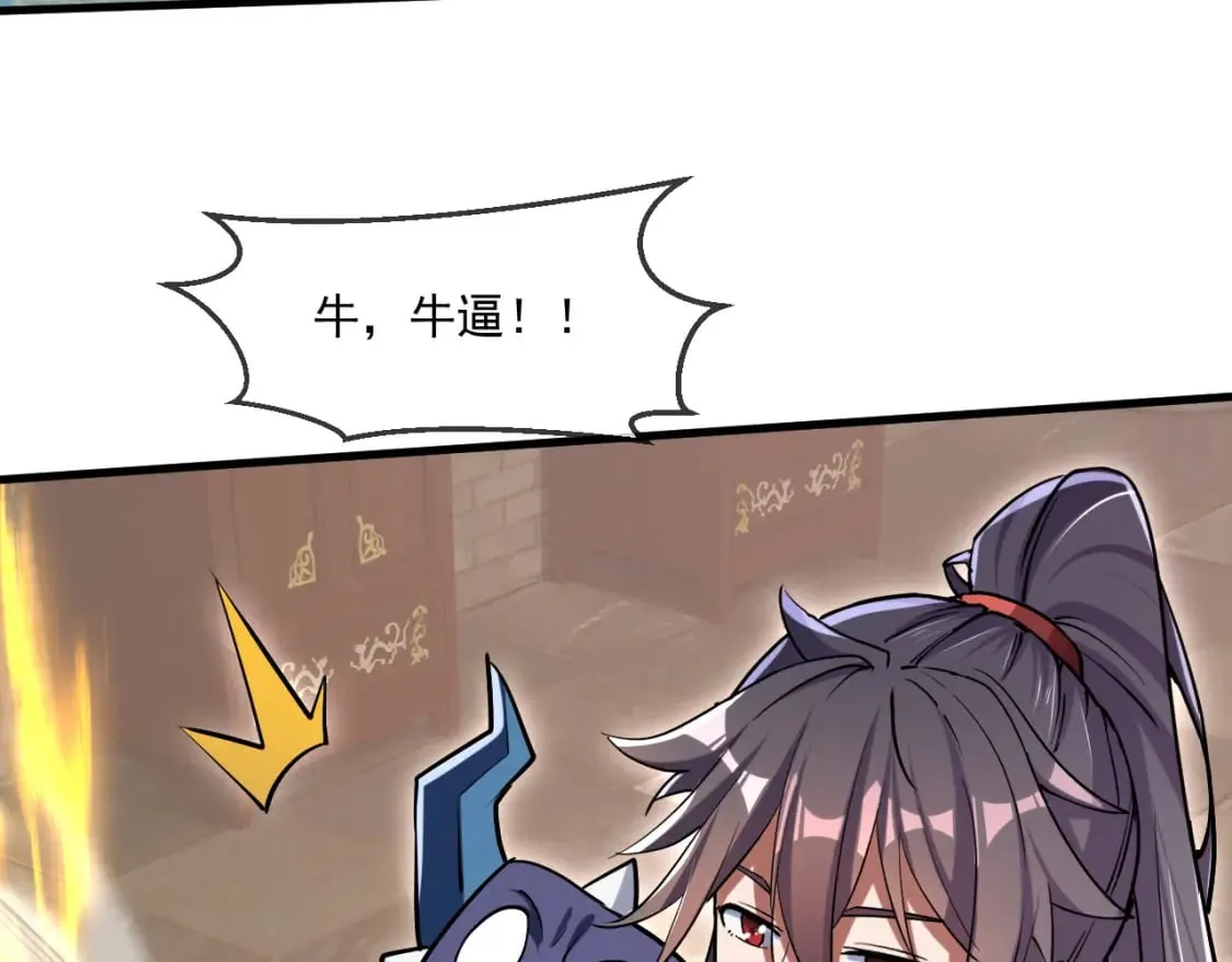 056 沧澜谷妖王 第37页