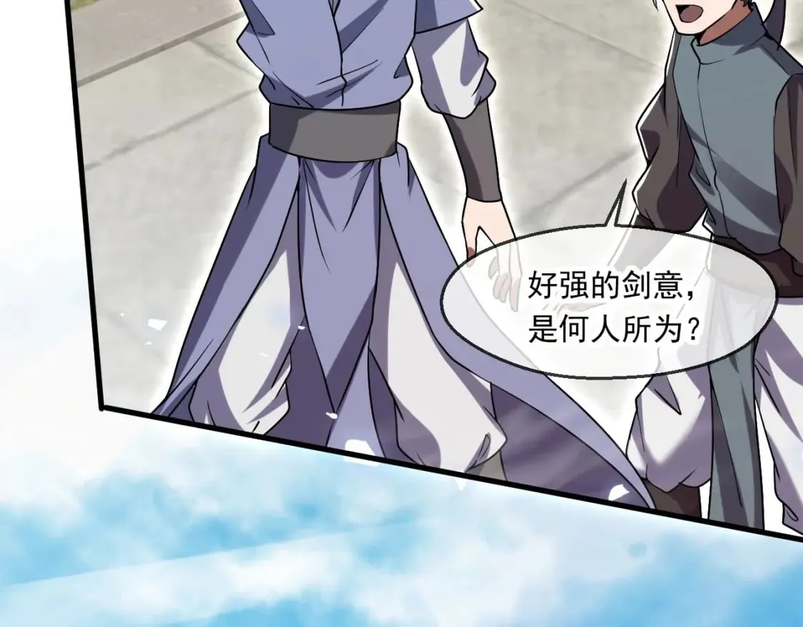056 沧澜谷妖王 第42页