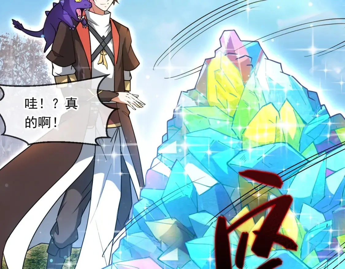 056 沧澜谷妖王 第54页