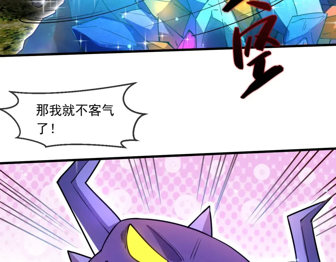 056 沧澜谷妖王 第56页