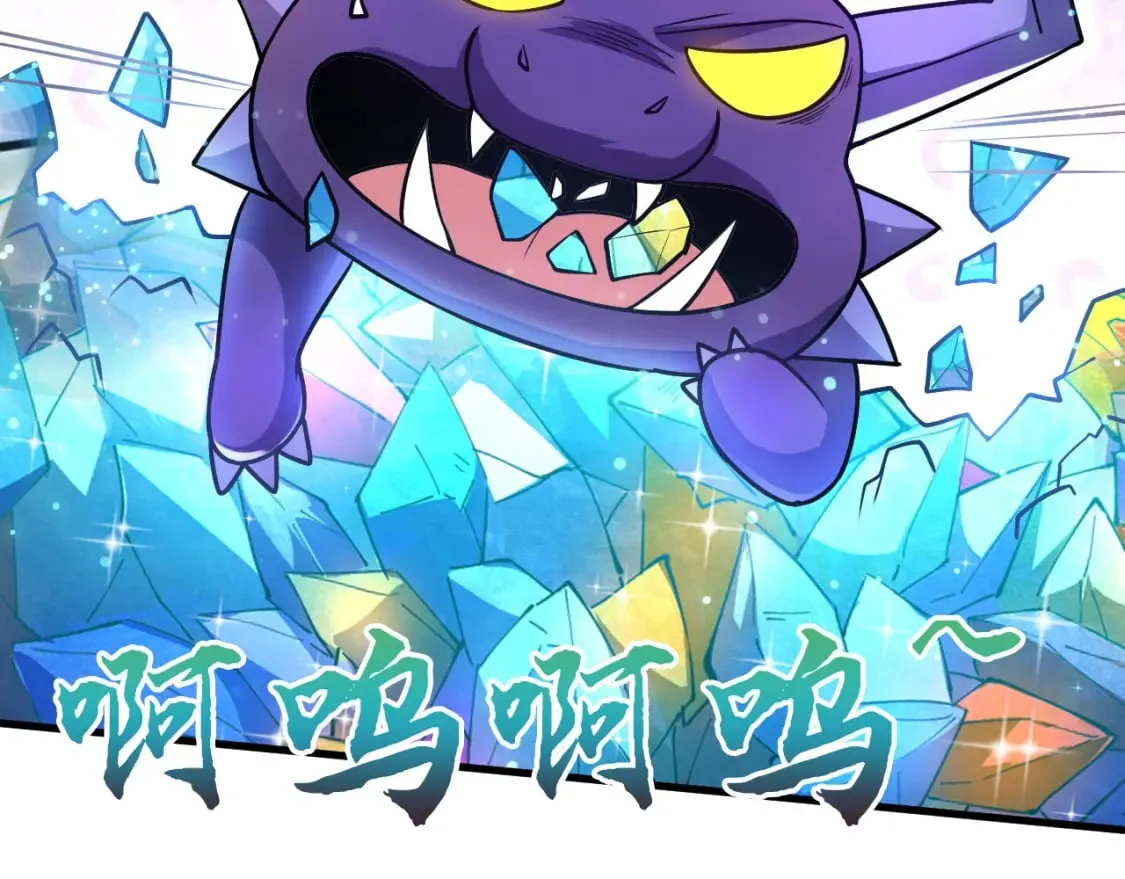 056 沧澜谷妖王 第57页