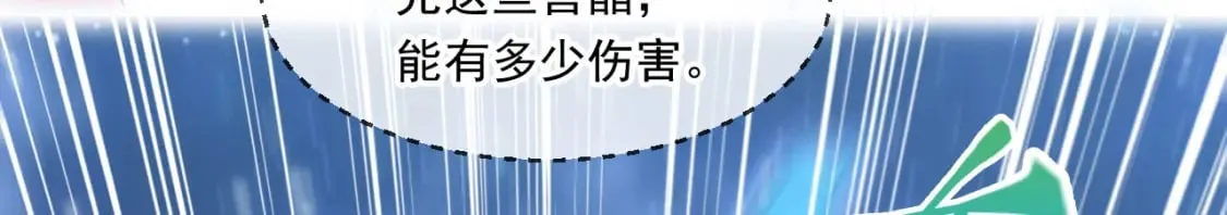 056 沧澜谷妖王 第61页