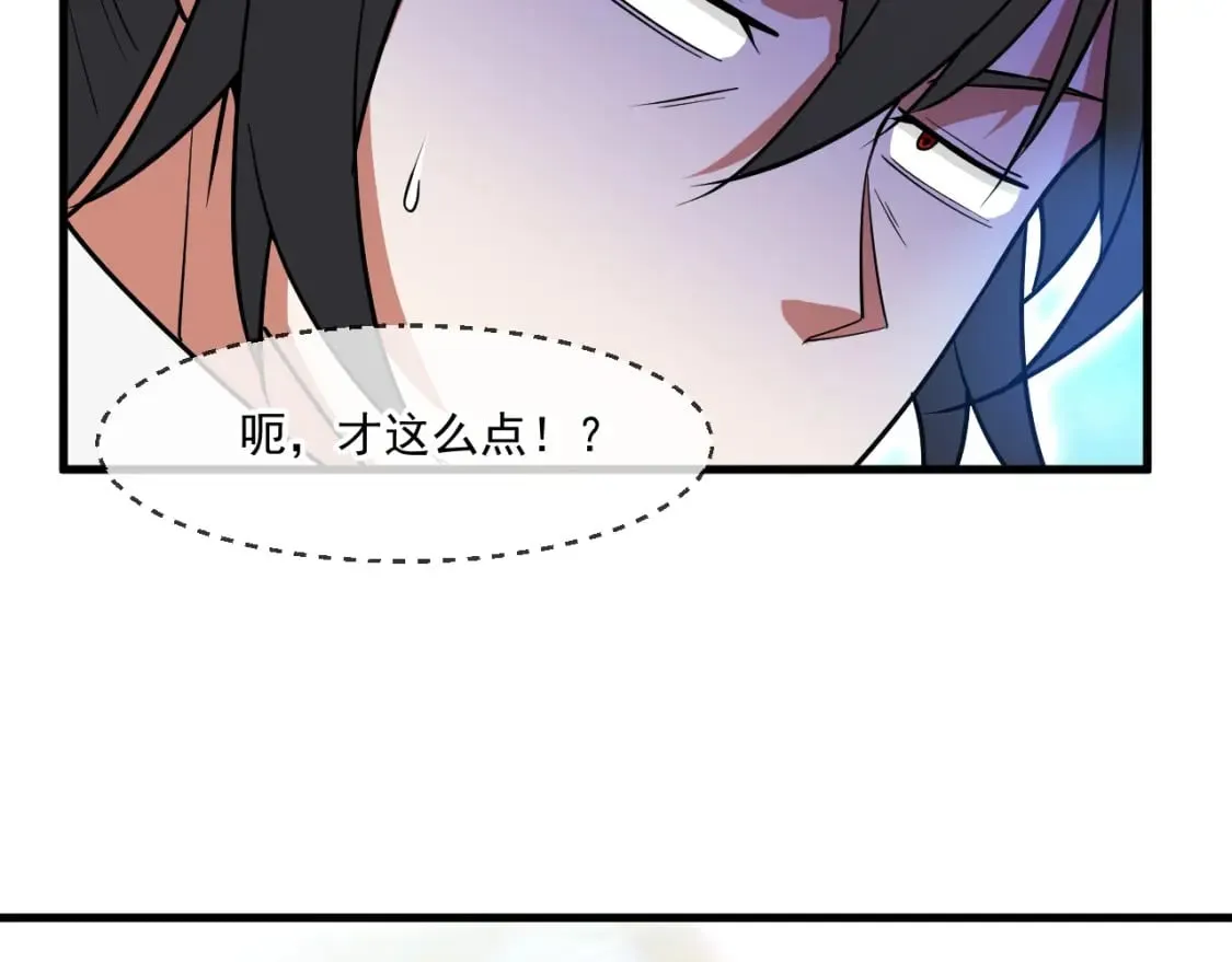 056 沧澜谷妖王 第68页