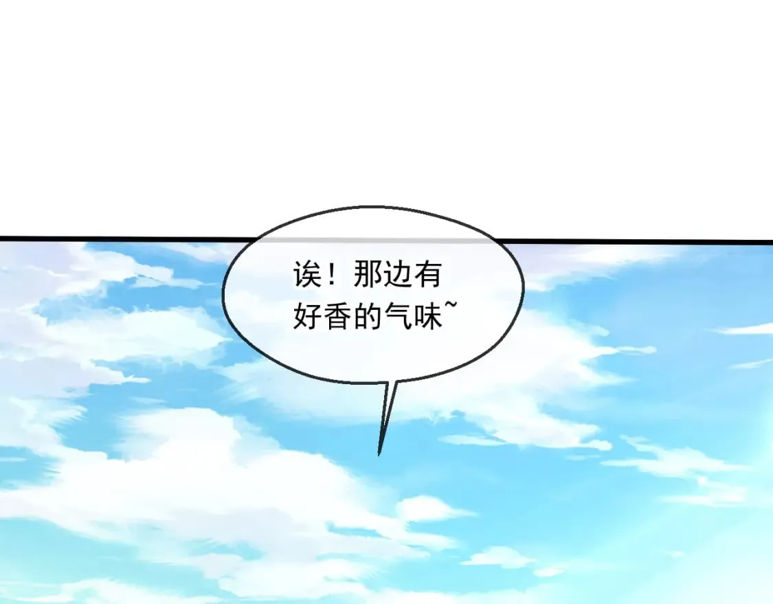056 沧澜谷妖王 第74页