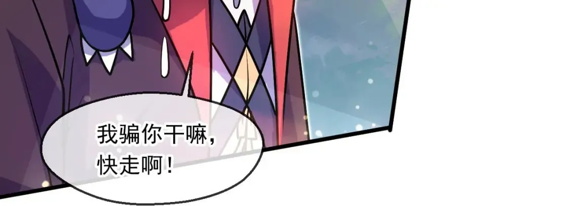 056 沧澜谷妖王 第79页