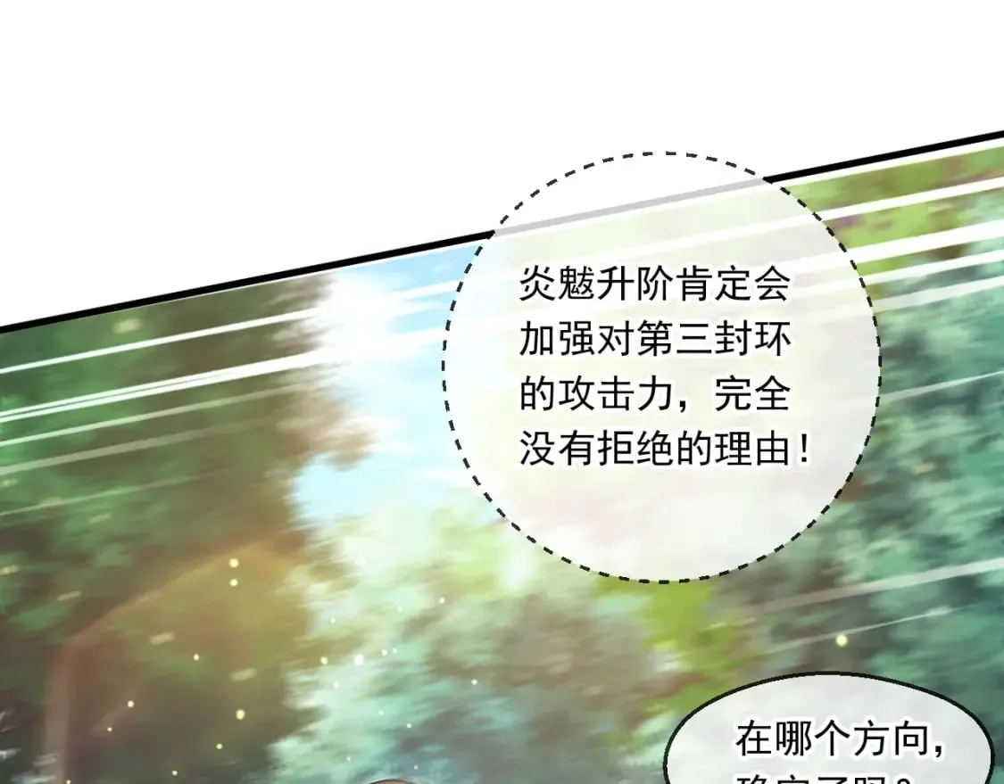 056 沧澜谷妖王 第80页