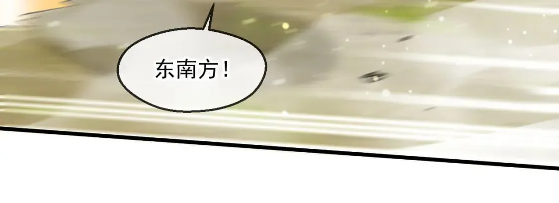 056 沧澜谷妖王 第82页