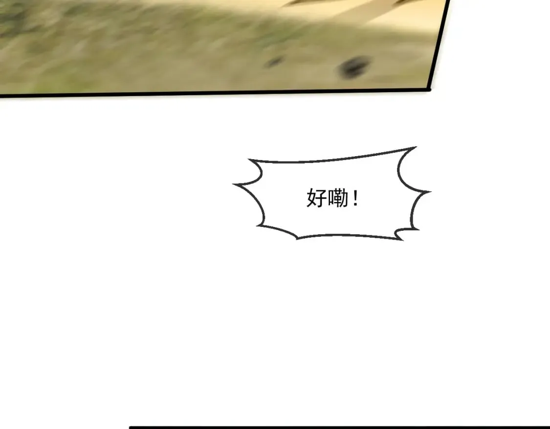 056 沧澜谷妖王 第84页
