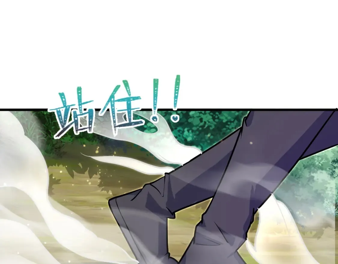 056 沧澜谷妖王 第86页