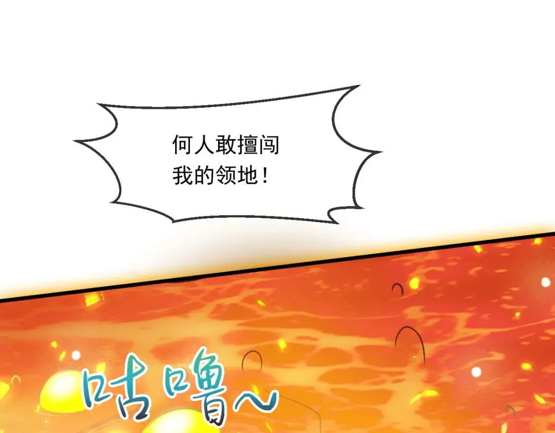 056 沧澜谷妖王 第95页