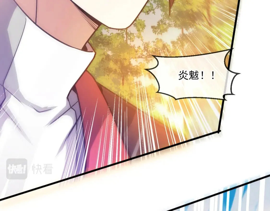 056 沧澜谷妖王 第105页