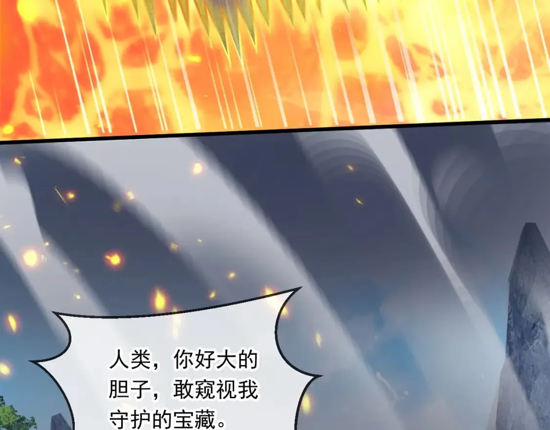 056 沧澜谷妖王 第110页