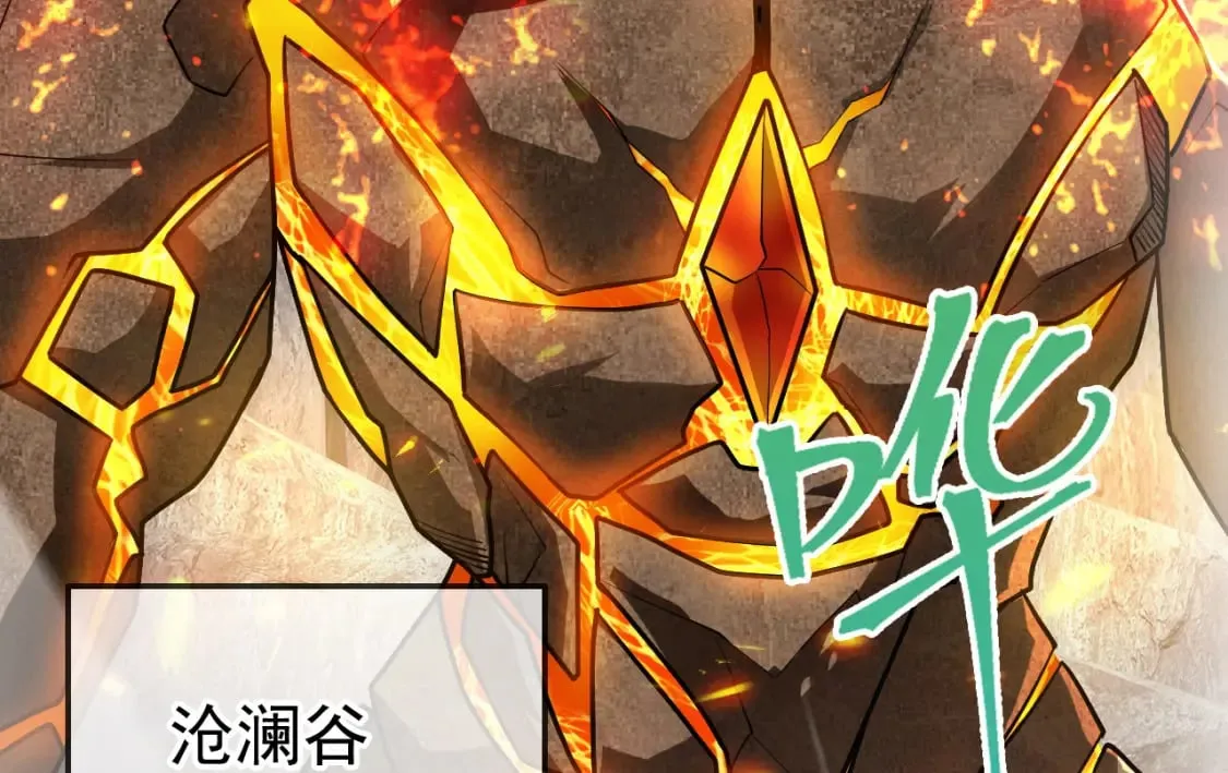 056 沧澜谷妖王 第112页