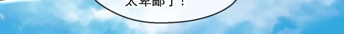 056 沧澜谷妖王 第127页