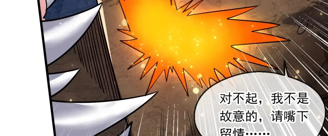 057 炎魃进阶 第9页