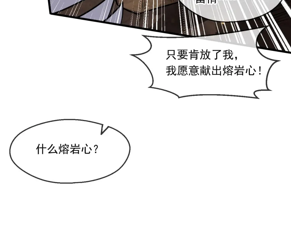057 炎魃进阶 第10页