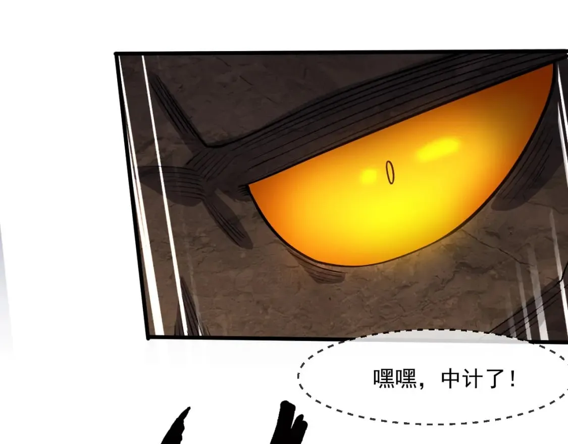 057 炎魃进阶 第11页