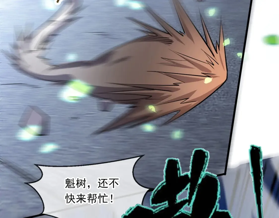 057 炎魃进阶 第13页