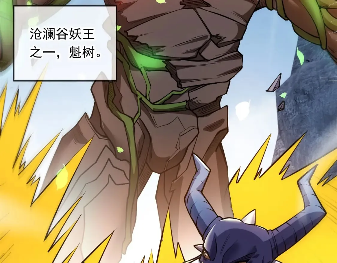 057 炎魃进阶 第16页