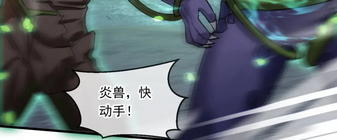 057 炎魃进阶 第21页