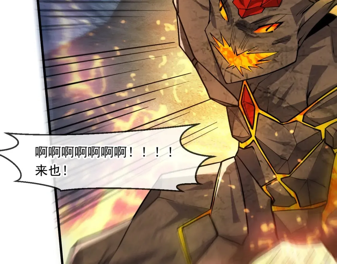 057 炎魃进阶 第23页