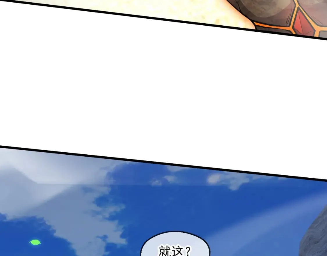 057 炎魃进阶 第34页