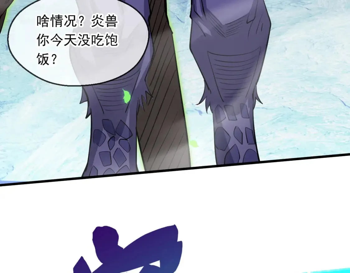 057 炎魃进阶 第38页
