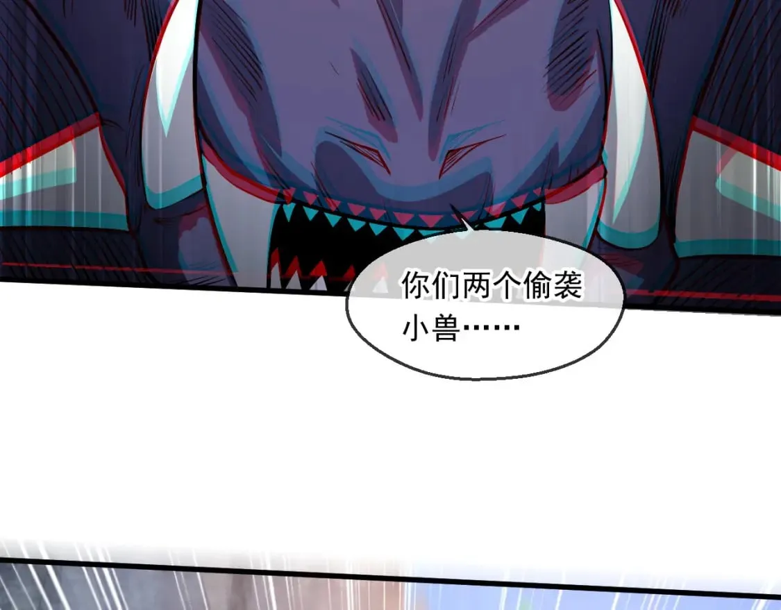 057 炎魃进阶 第41页