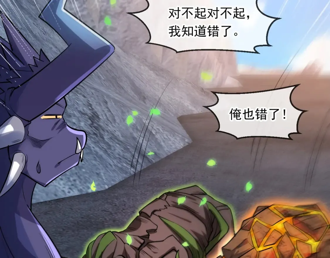 057 炎魃进阶 第43页