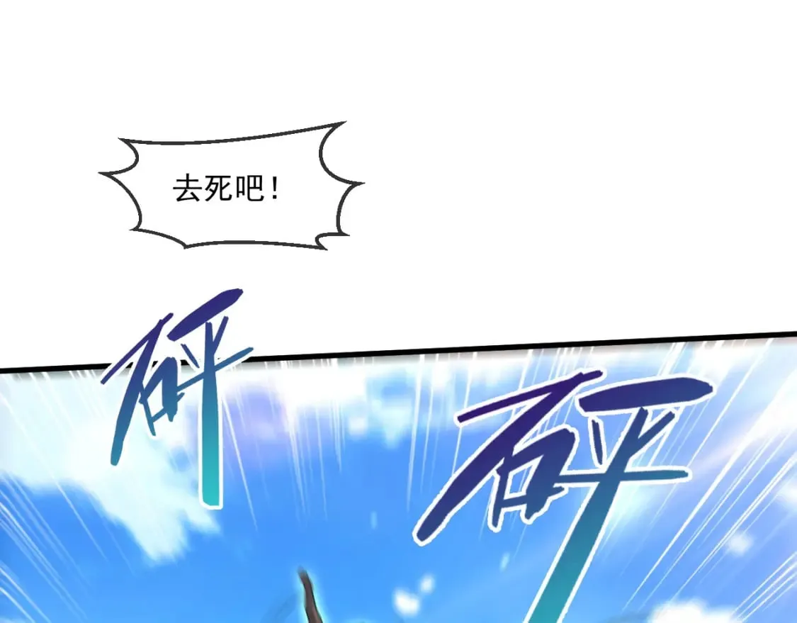 057 炎魃进阶 第46页