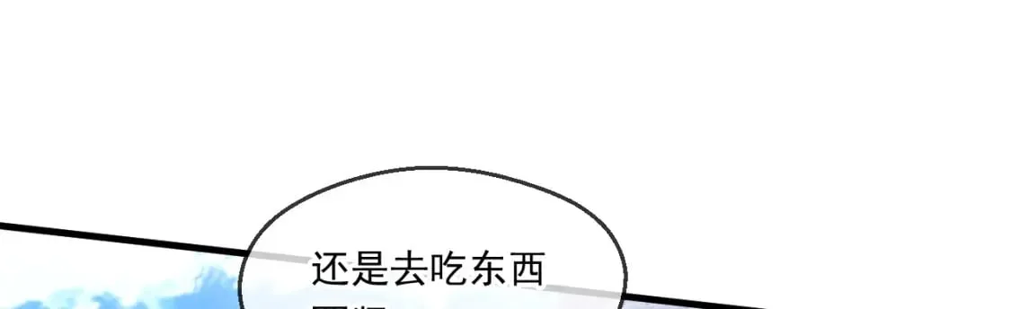 057 炎魃进阶 第51页
