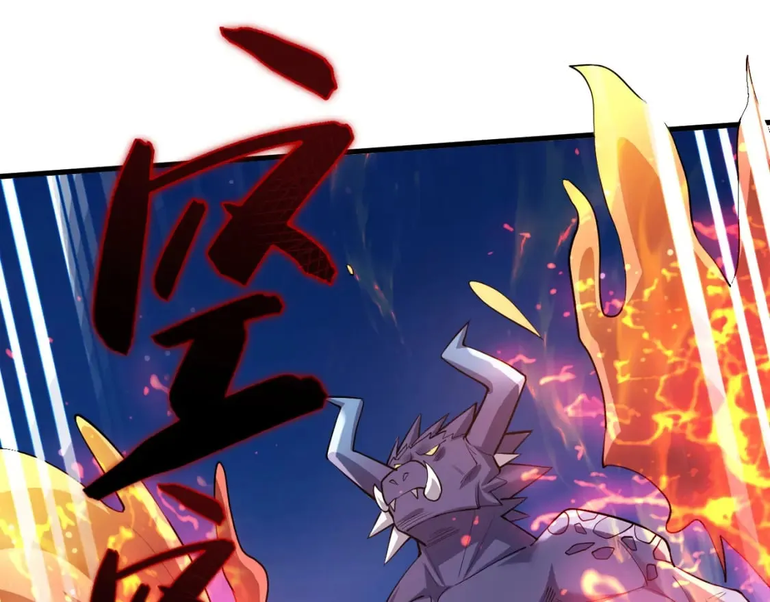 057 炎魃进阶 第67页