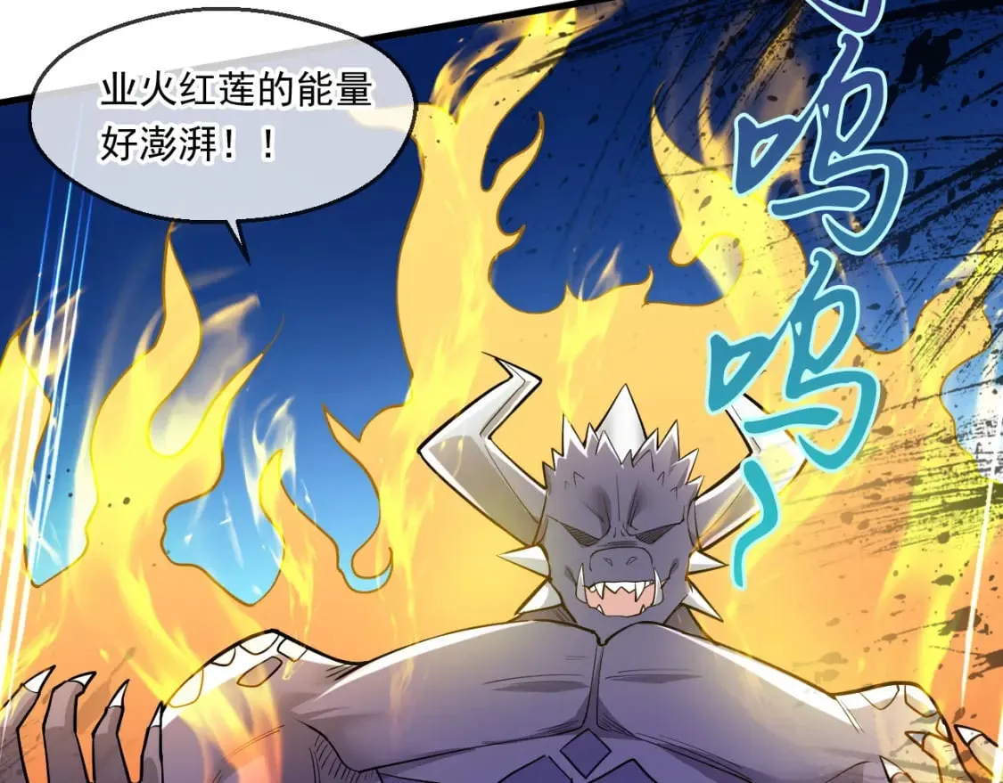 057 炎魃进阶 第73页