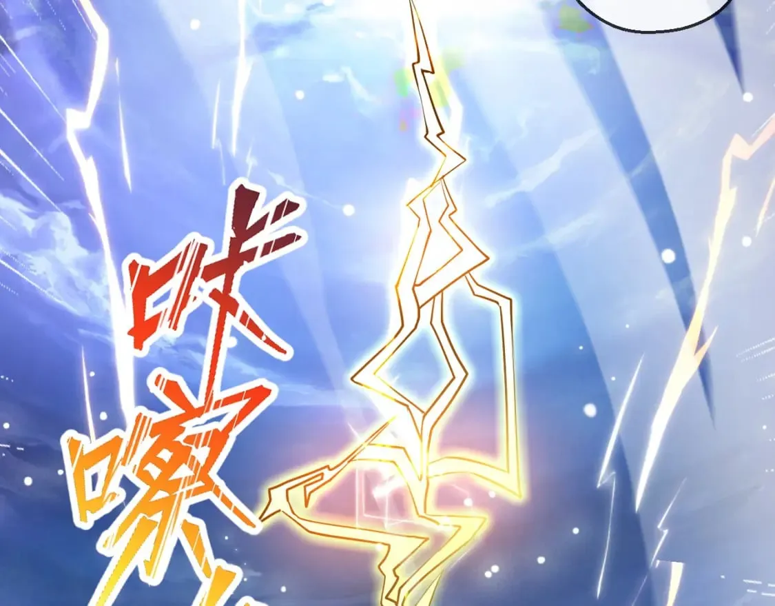 057 炎魃进阶 第77页
