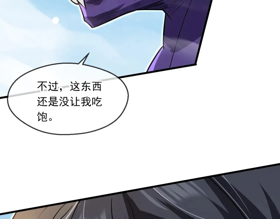 057 炎魃进阶 第89页