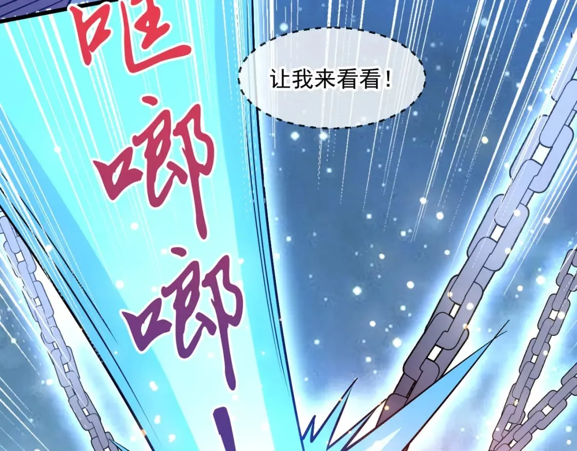 057 炎魃进阶 第94页