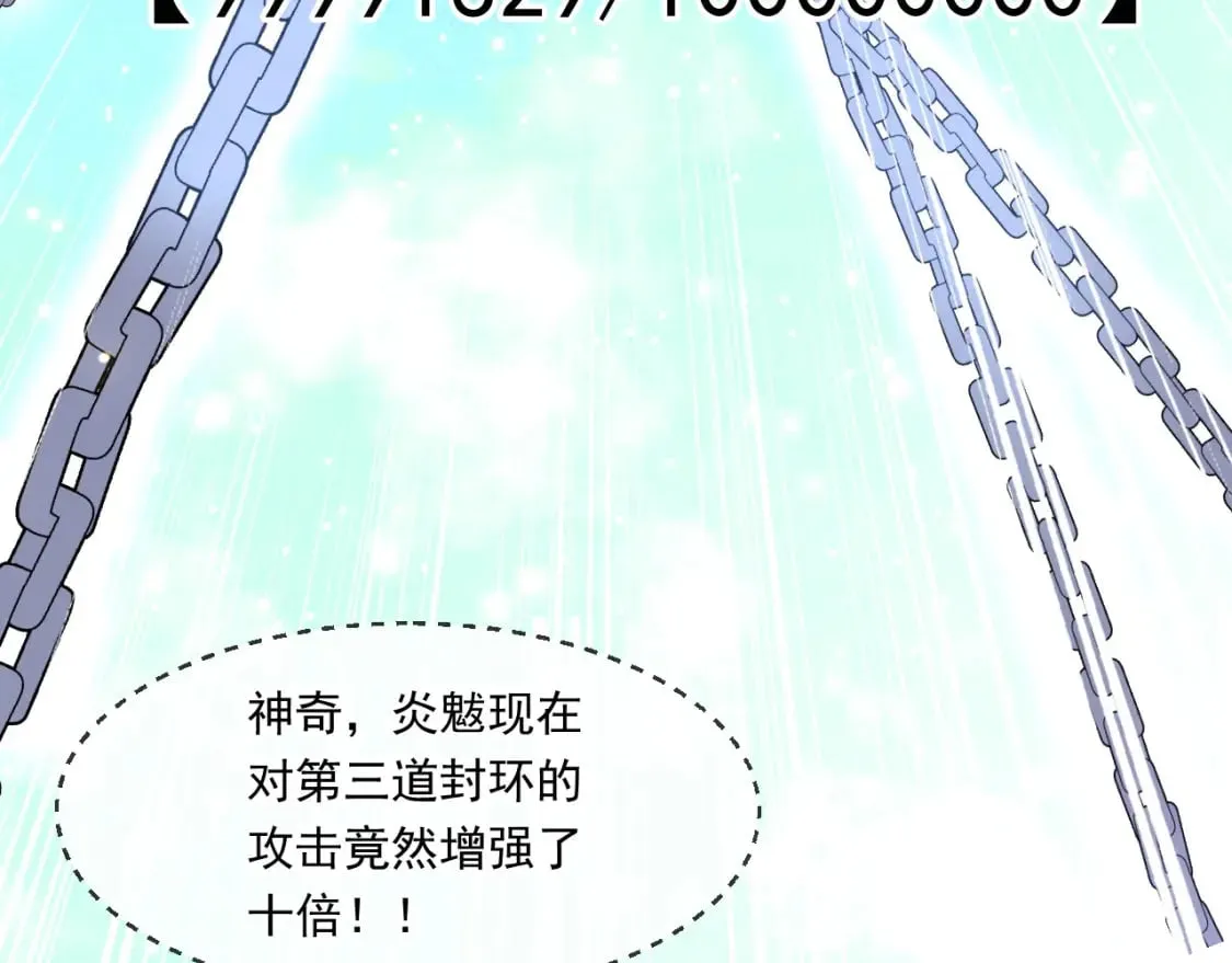 057 炎魃进阶 第97页