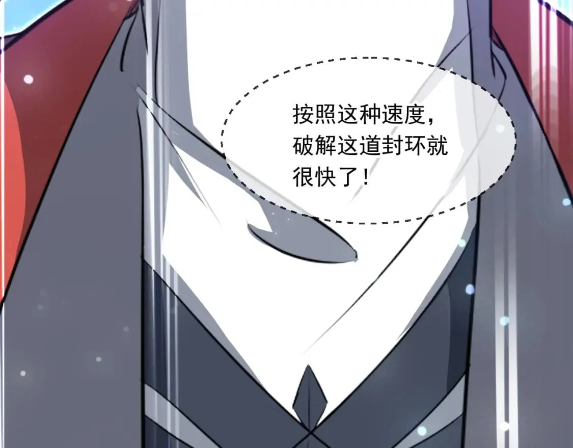 057 炎魃进阶 第100页