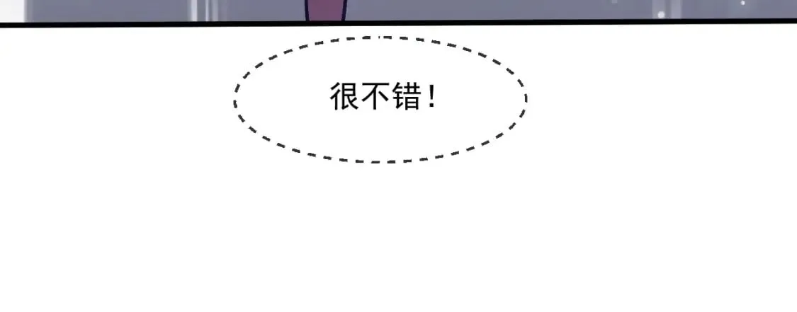 057 炎魃进阶 第102页