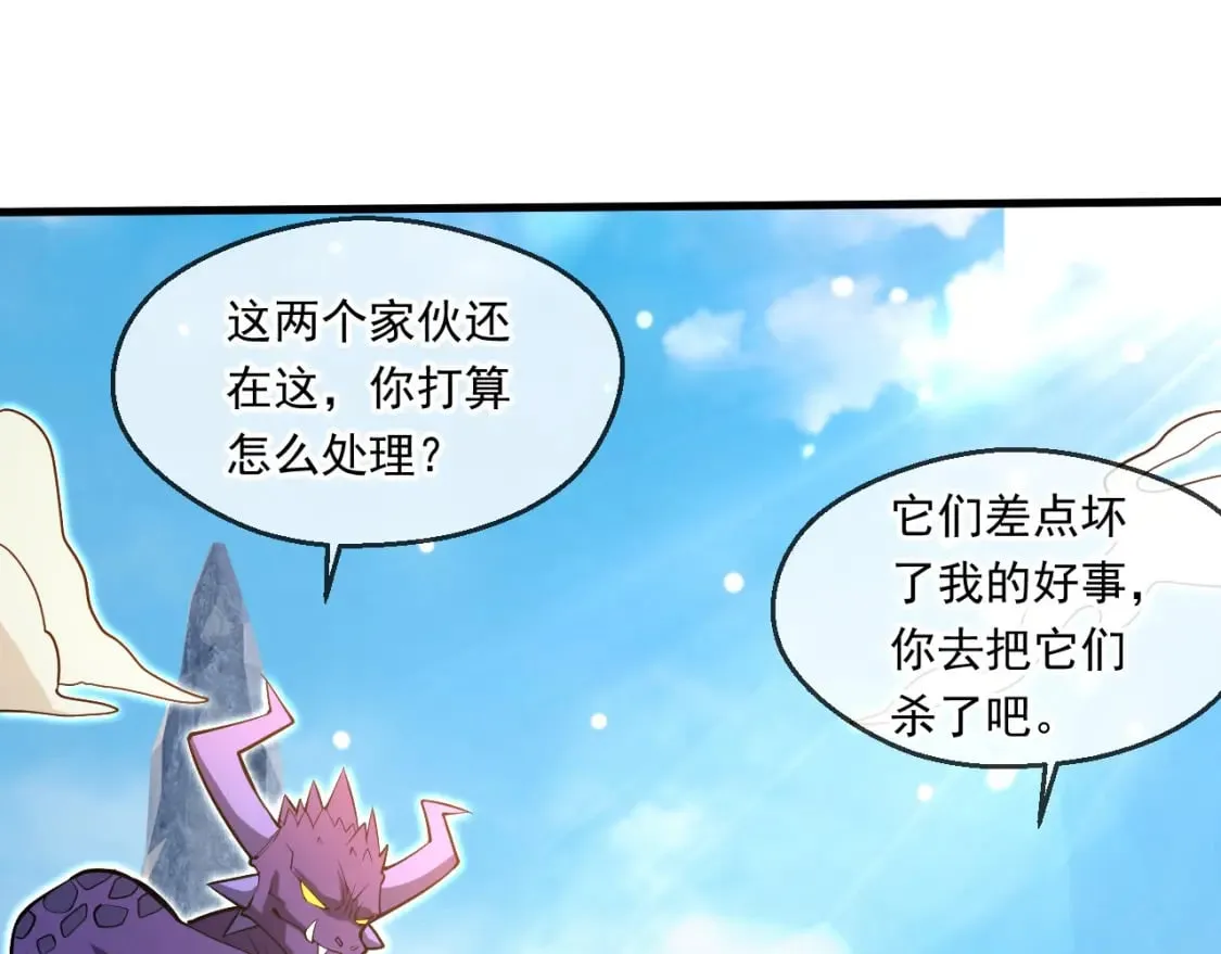 057 炎魃进阶 第103页