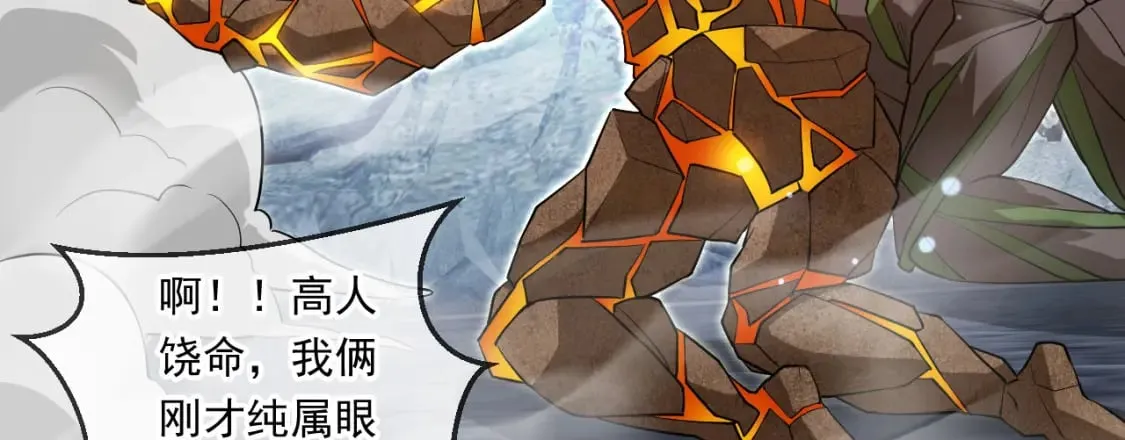 057 炎魃进阶 第105页
