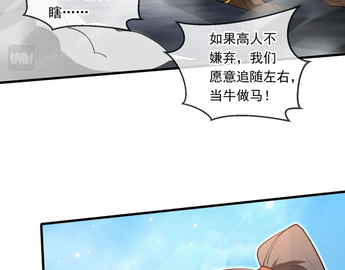 057 炎魃进阶 第106页